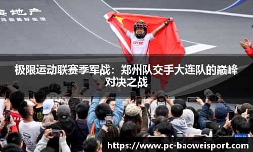 宝威体育官方网站
