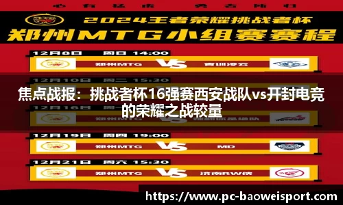 宝威体育平台